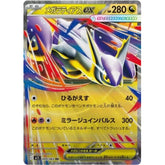 Pokémon TCG Japan: Scarlet & Violet Mega Symphonia (M1S) Booster (1 Pack of 5 Cards) Simple Pokémon
